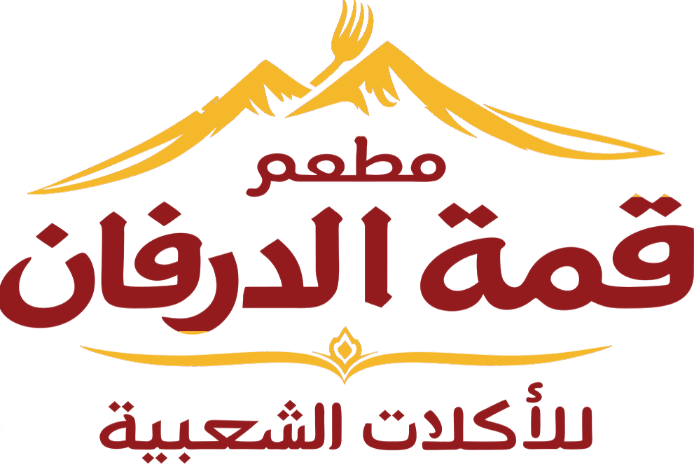 شعار مطعم قمة الدرفان